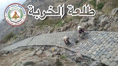 طلعة الخربة