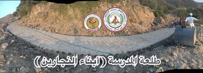 طلعة ابناء النجارين