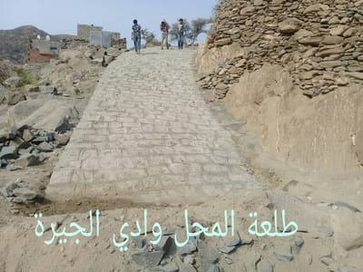 طلعة المحل - وادي الجيره