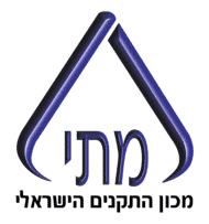 מכון התקנים הישראלי