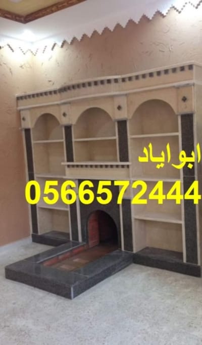 معلم مشبات  0566572444 image