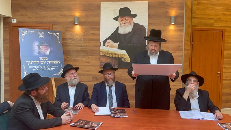 יום החינוך לכבודו של הרבי