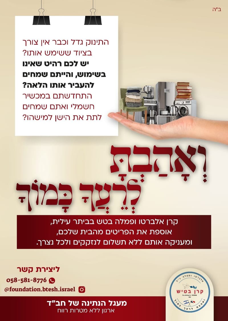 מעגל הנתינה - קרן בטש