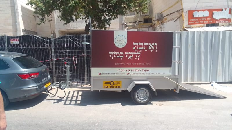 מעגל הנתינה - קרן בטש