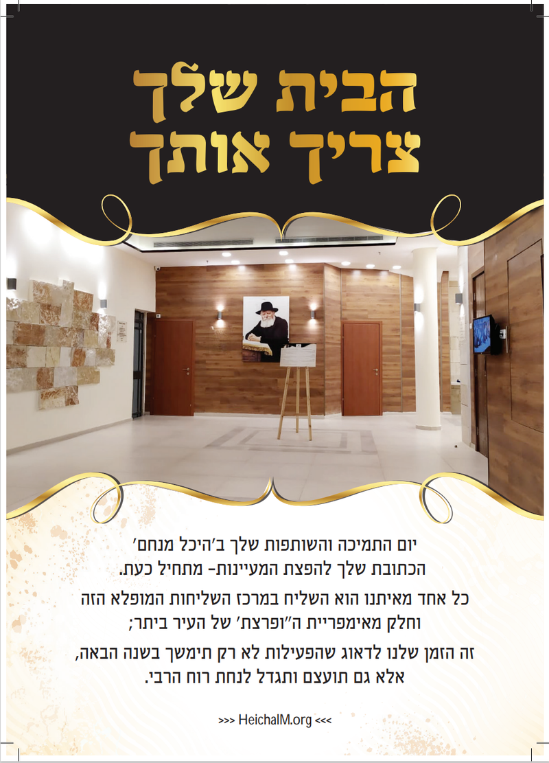 שליח עושה שליח