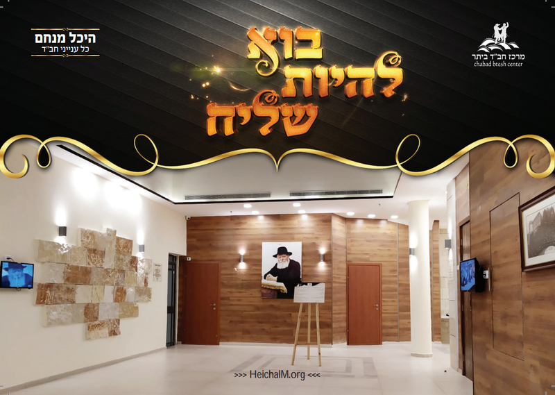 שליח עושה שליח