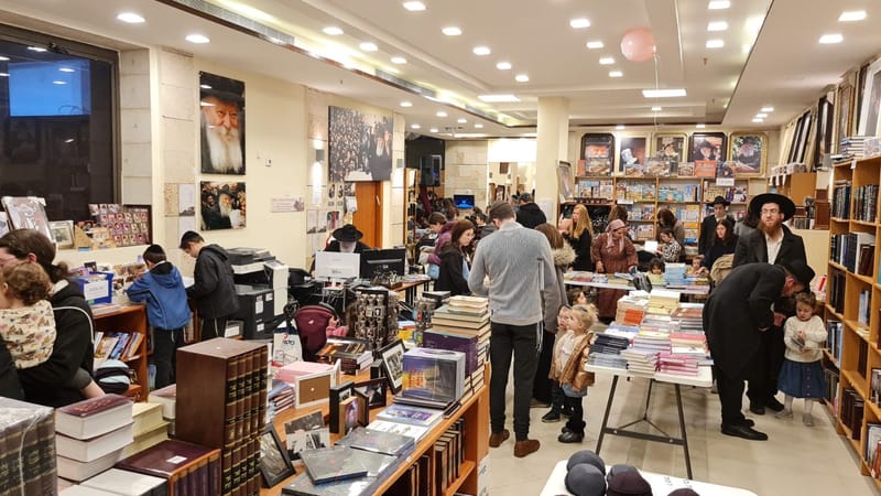 דידן נצח - ה' טבת