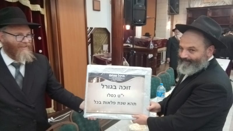 חג הגאולה י"ט כסליו