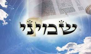 פָּרָשַׁת שְׁמִינִי - מֵעֵין 'שְׁמִינִי עֲצֶרֶת'