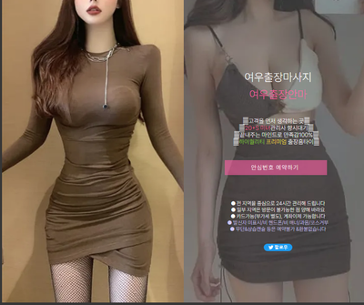 여우출장마사지