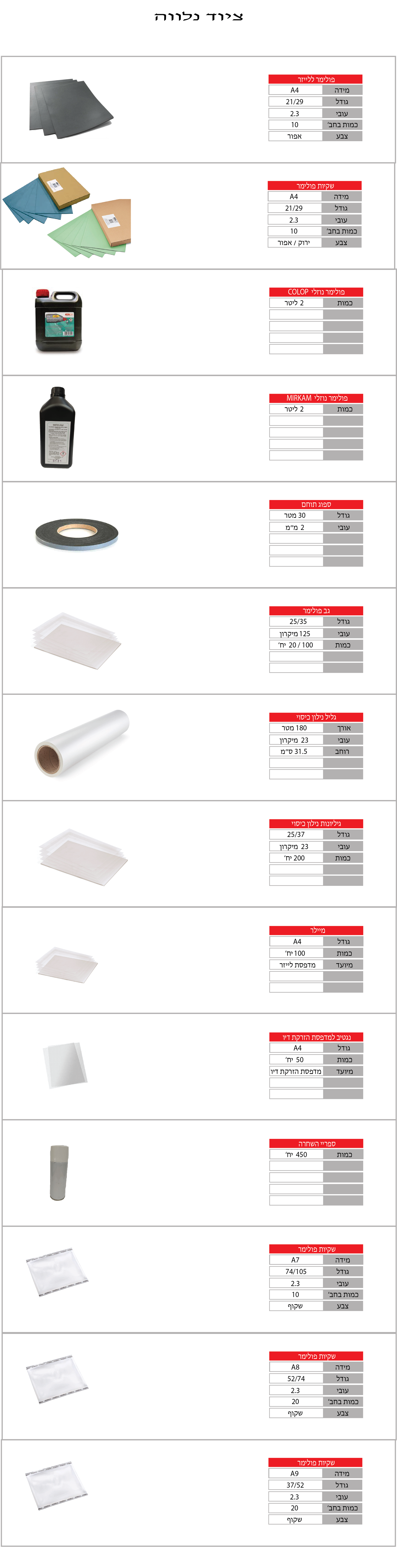 ------------------------------------------