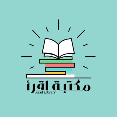 مكتبة اقرأ الالكترونية
