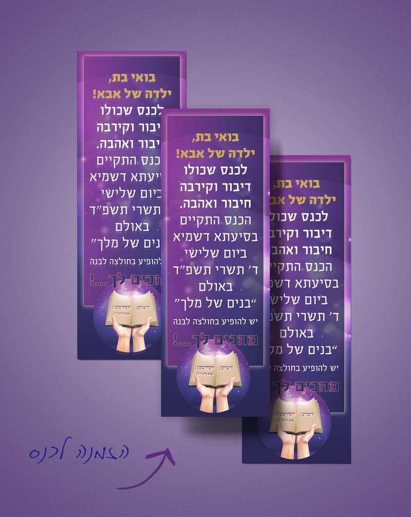 תוכנית בית ספרית