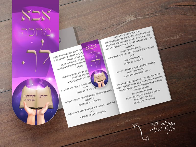 תוכנית בית ספרית