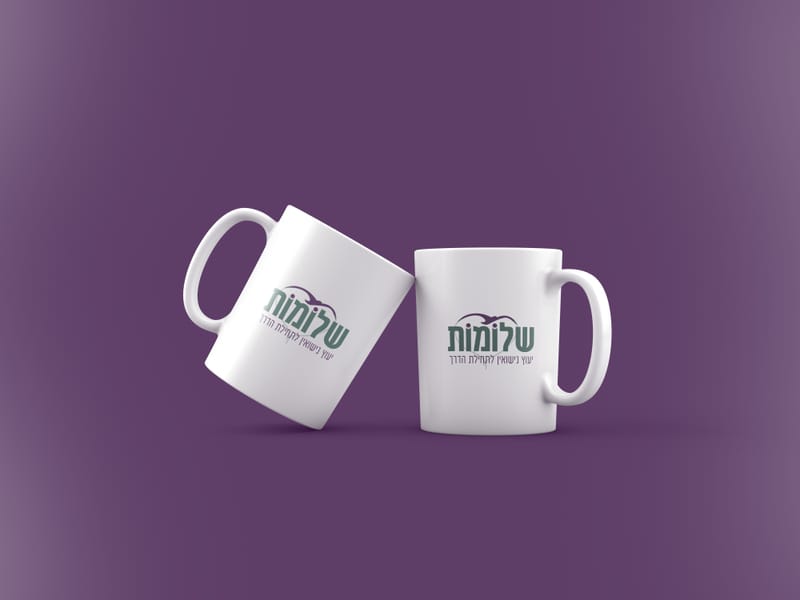 שלומות - יעוץ נשואים