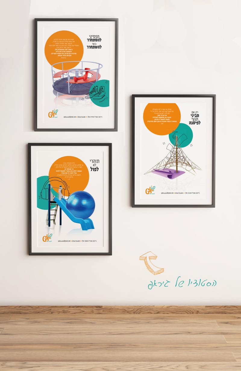 חוג התעמלות גי'ראפ