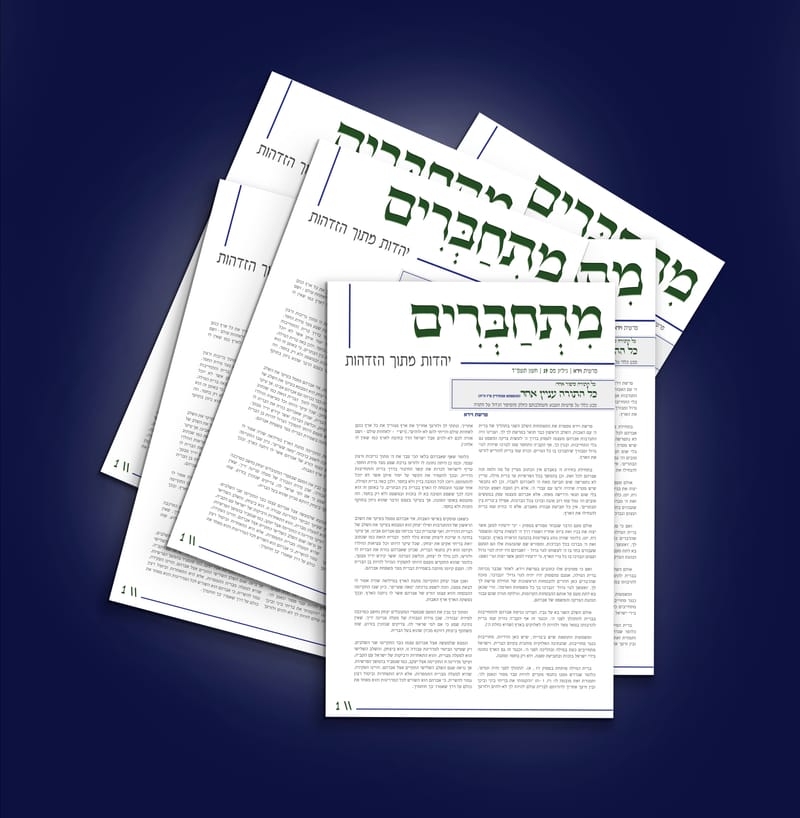 עלונים שבועיים