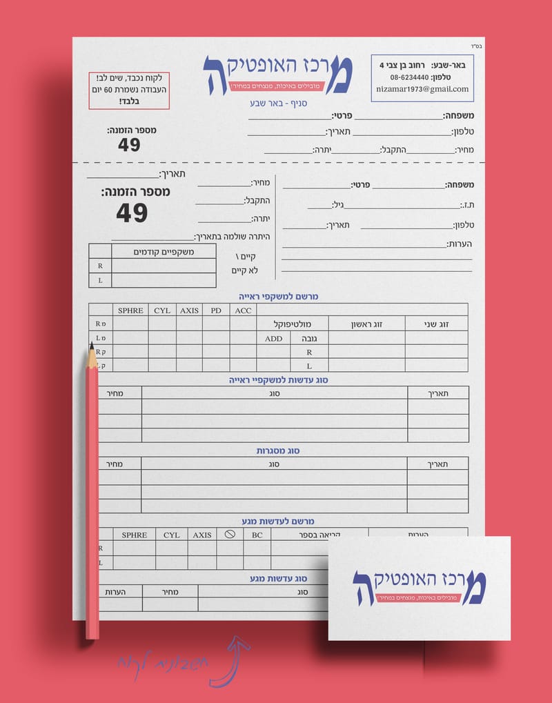 עימודים בודדים ומחברות