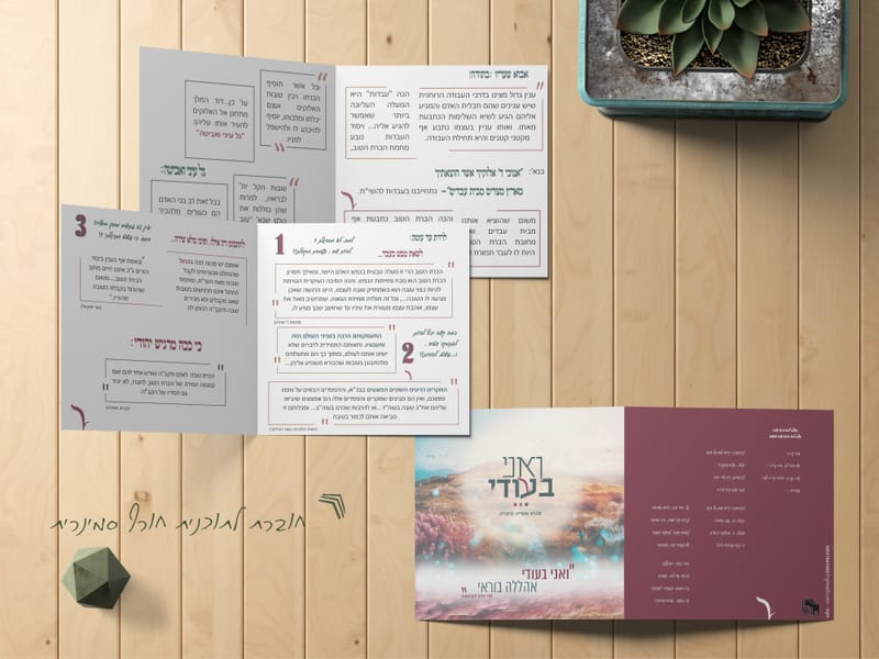 עימודים בודדים ומחברות