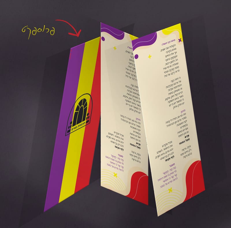 עיצובים שונים