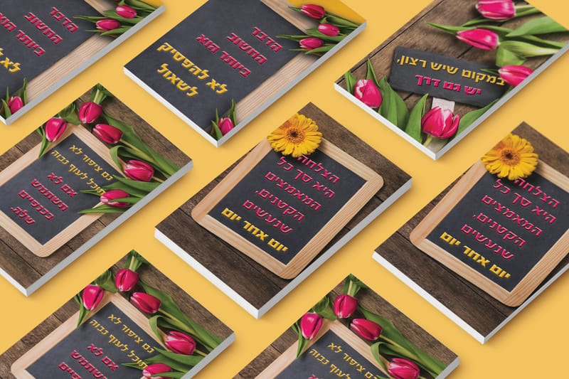 עיצובים שונים