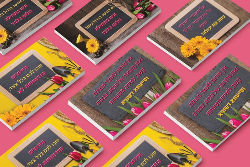 עיצובים שונים