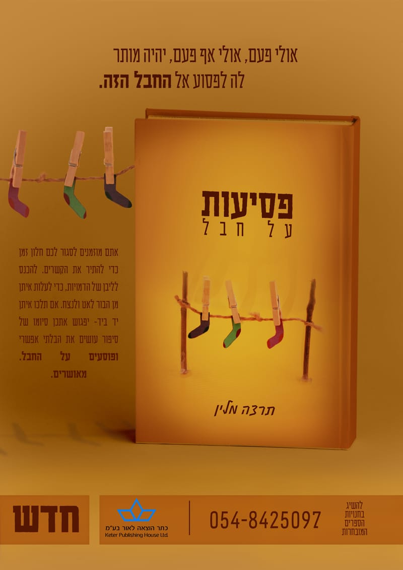 עיצובים שונים