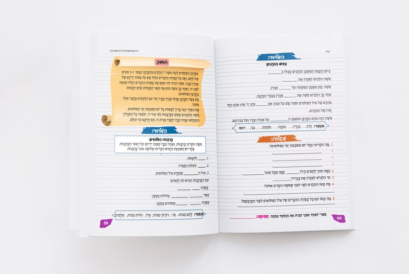 עימודים בודדים ומחברות