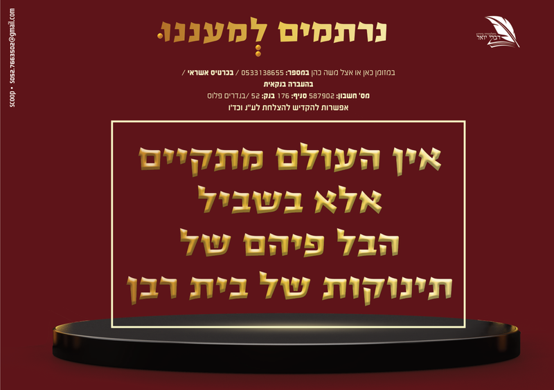 מיתוג למתמידים - לכבוד פורים