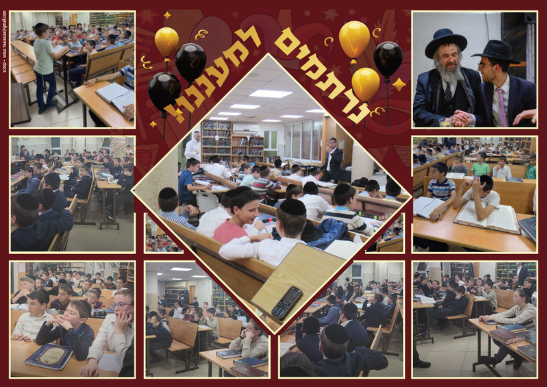 מיתוג למתמידים - לכבוד פורים