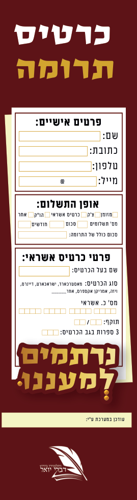 מיתוג למתמידים - לכבוד פורים