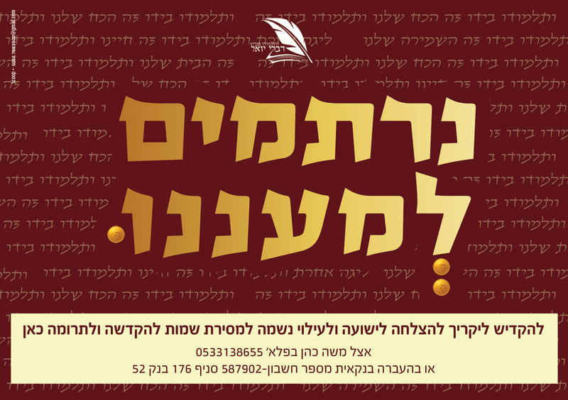 מיתוג למתמידים - לכבוד פורים