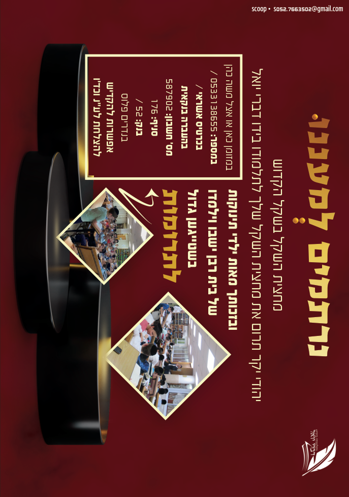 מיתוג למתמידים - לכבוד פורים