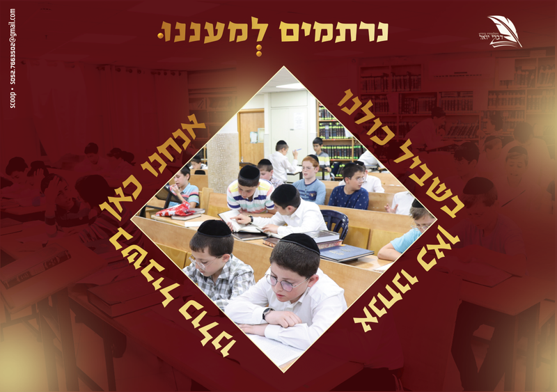 מיתוג למתמידים - לכבוד פורים
