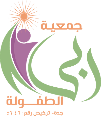 جمعية ربى الطفولة جمعية ربى الطفولة