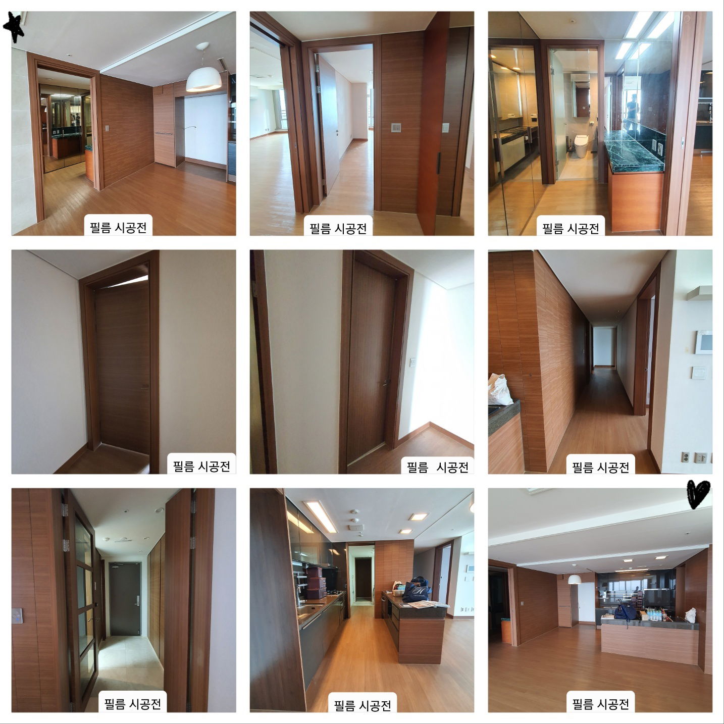 아파트 전체 필름 리모델링