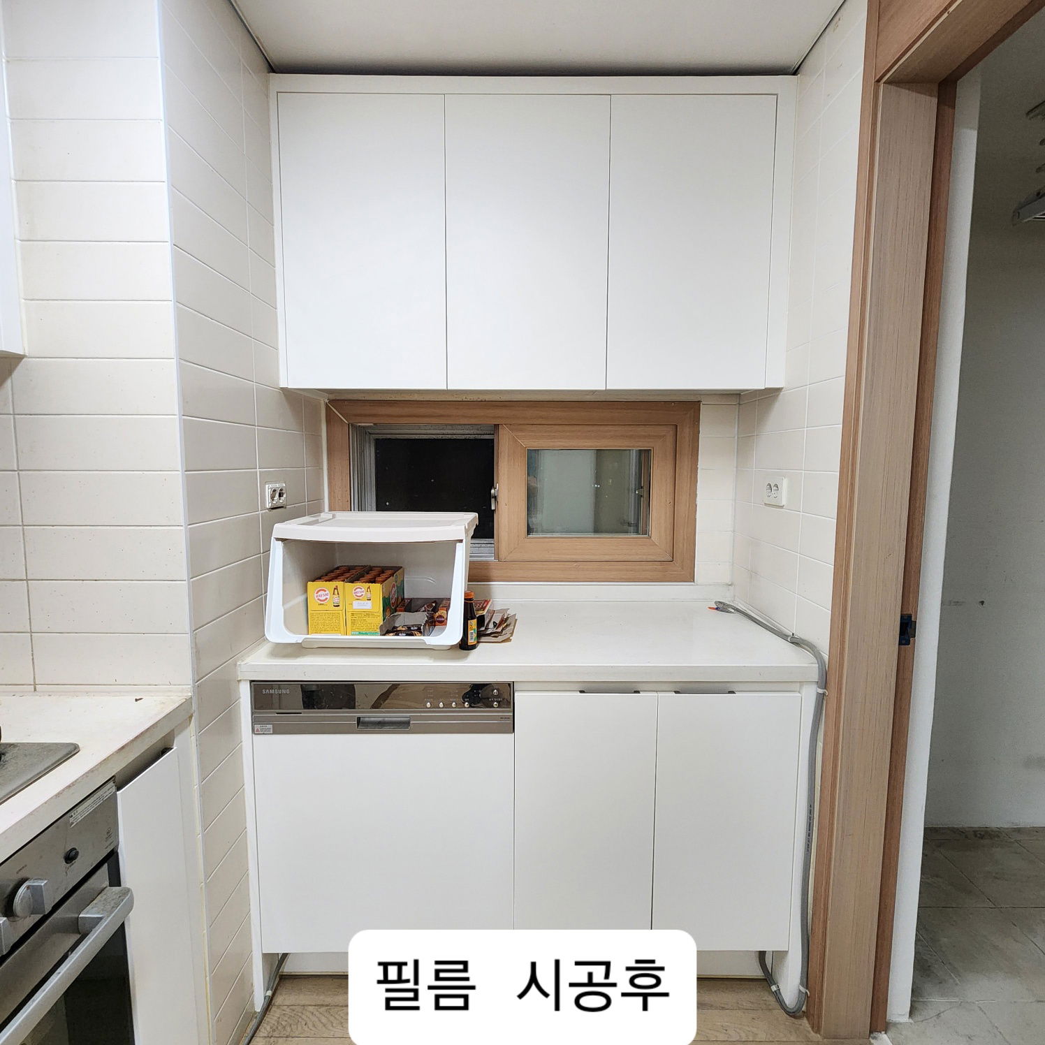 주방 씽크대 필름 시공