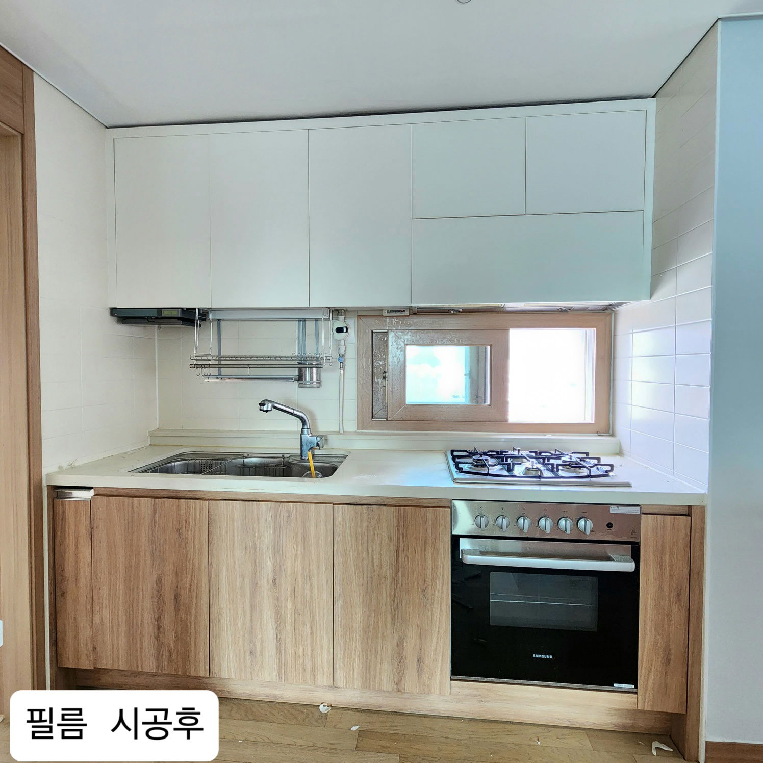 주방씽크대 필름 시공