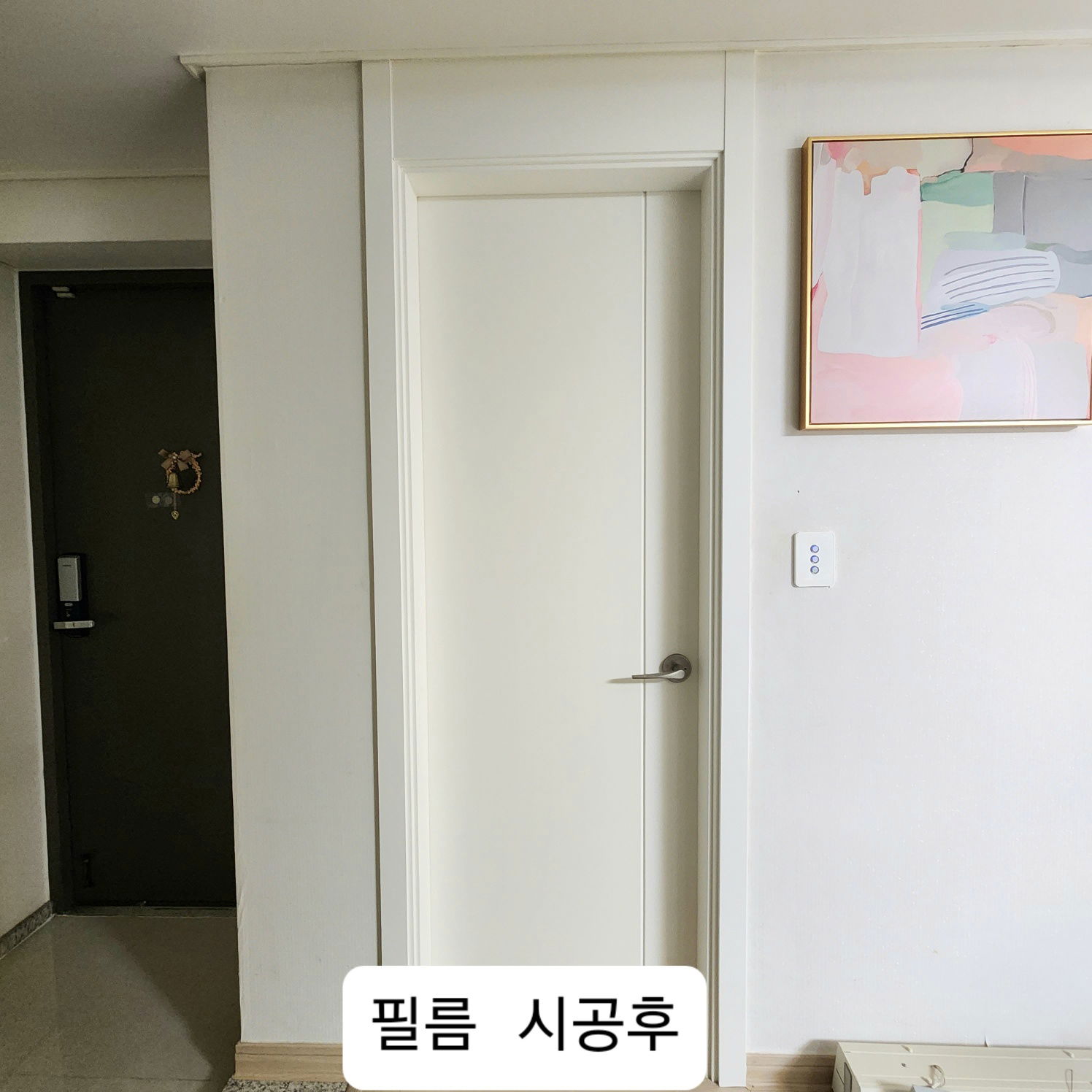 연산 센텀 푸르지오