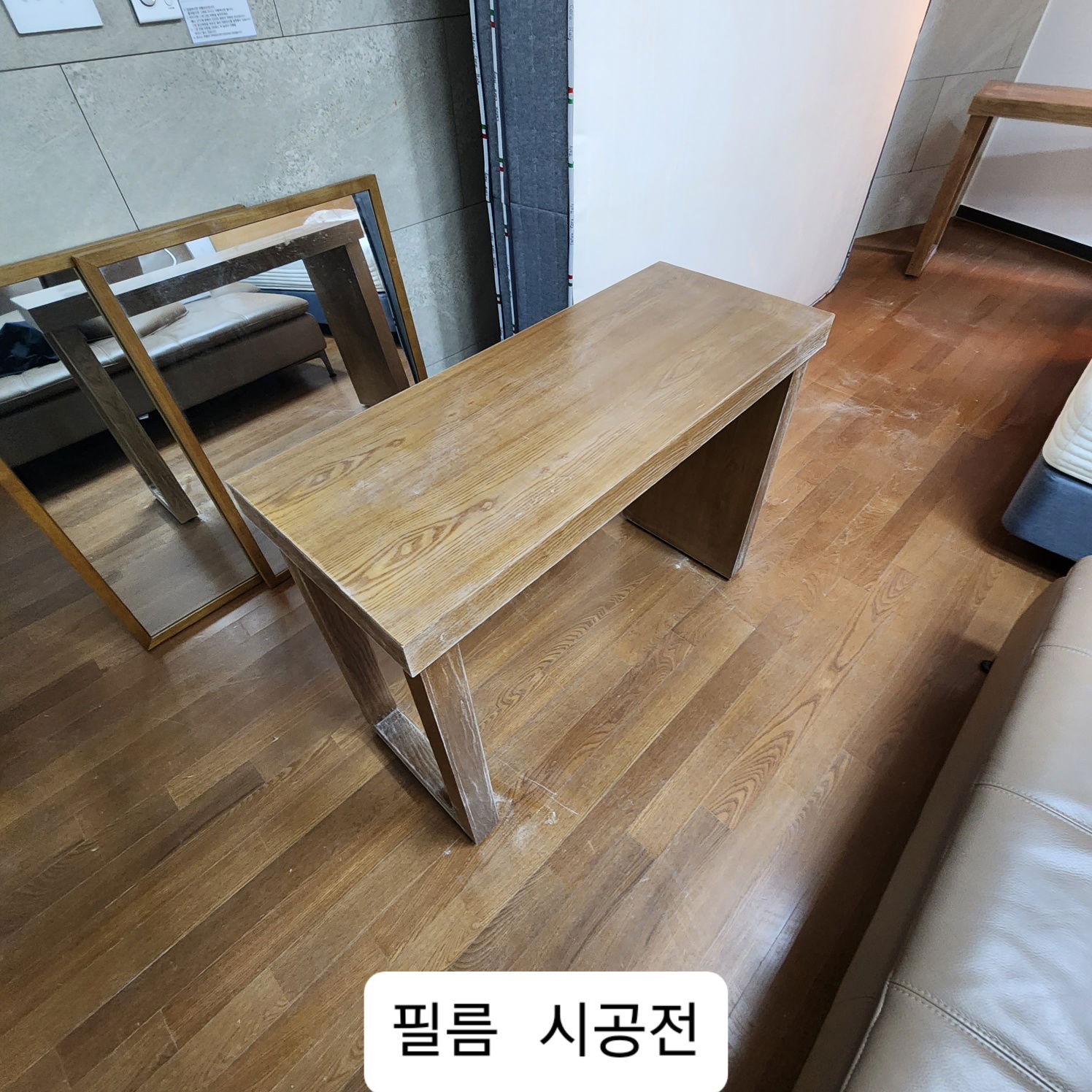 가구 및 가전 리폼