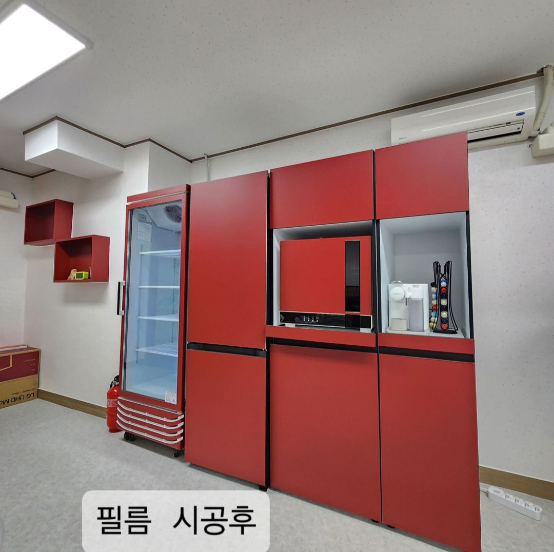 가구 및 가전 리폼