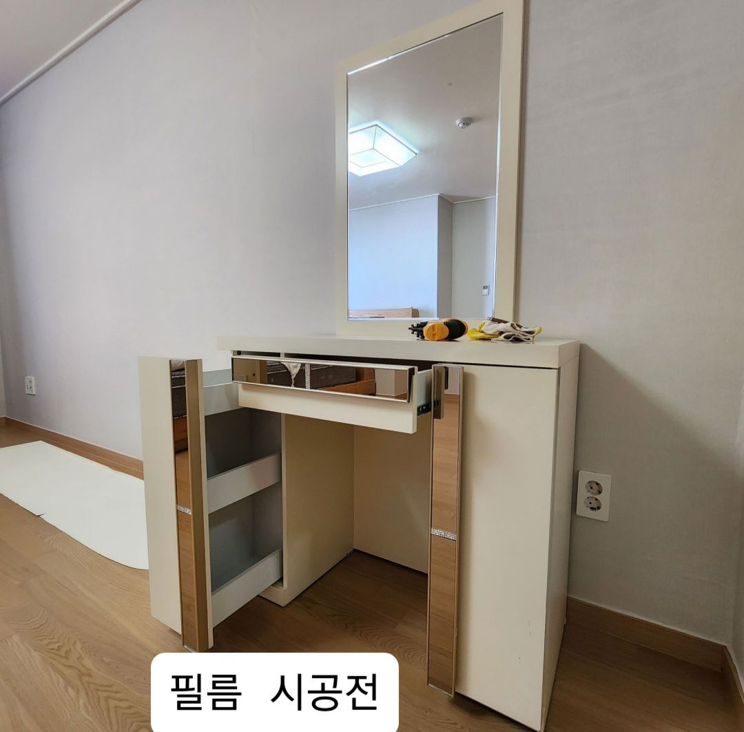 가구 및 가전 리폼