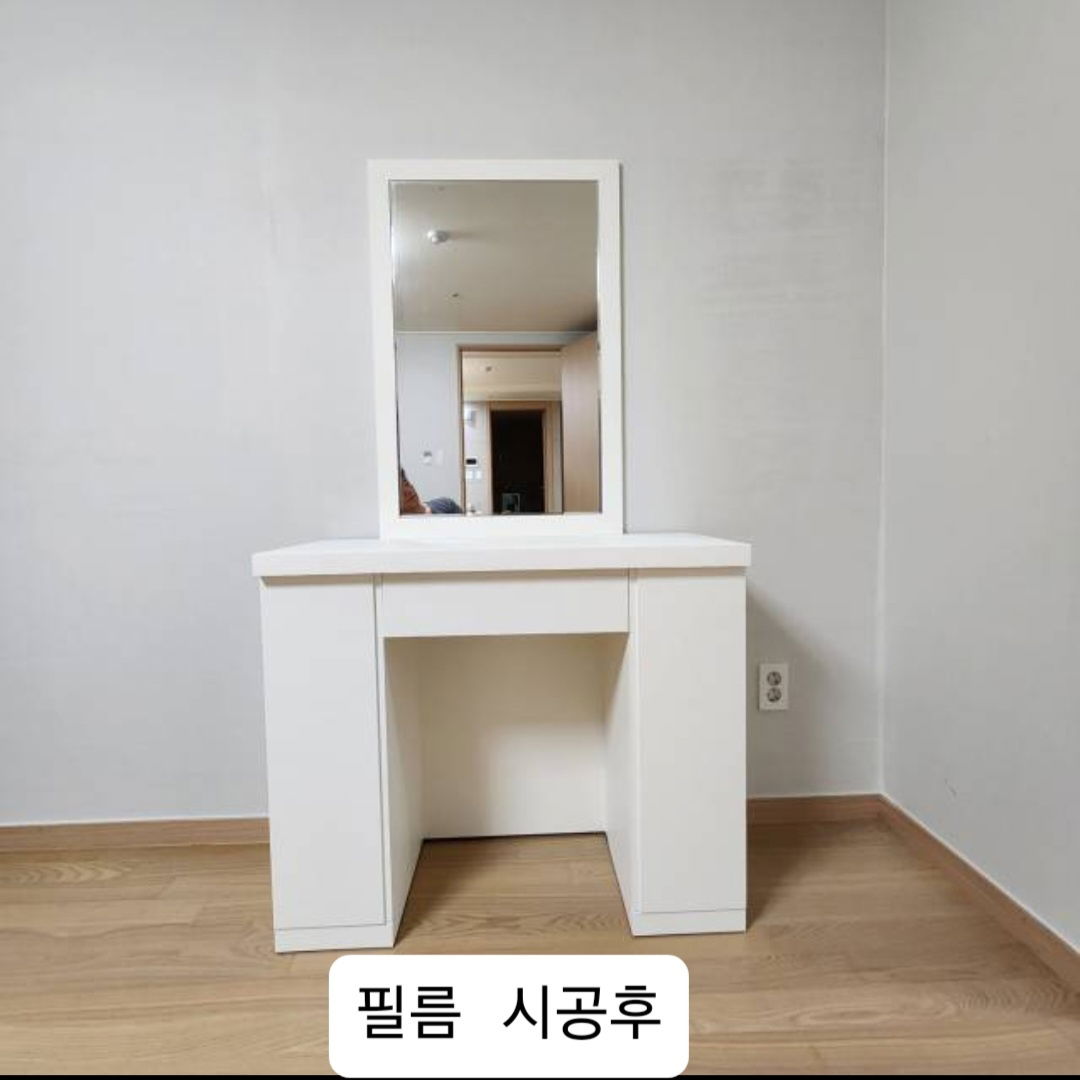 가구 및 가전 리폼
