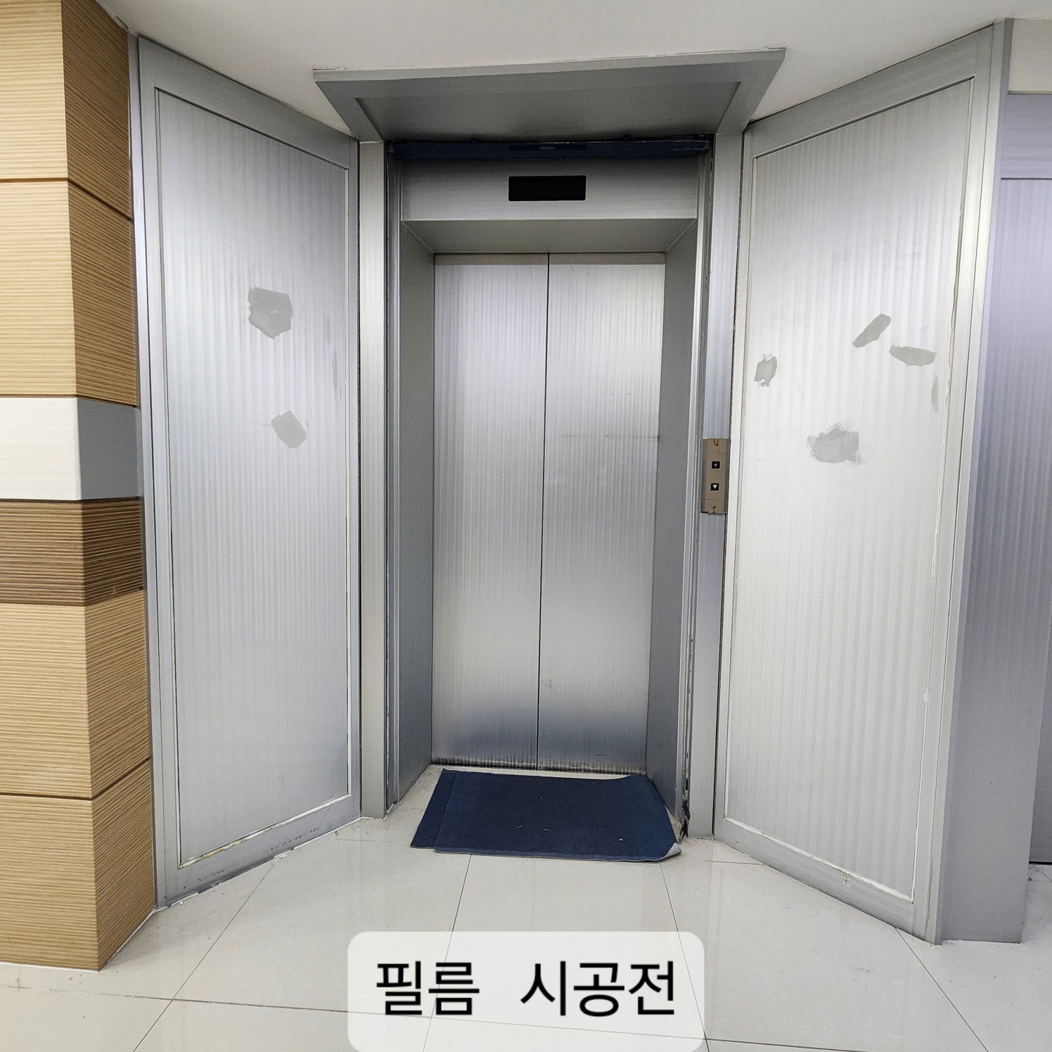 좌동 실용음악학원 필름 리모델링