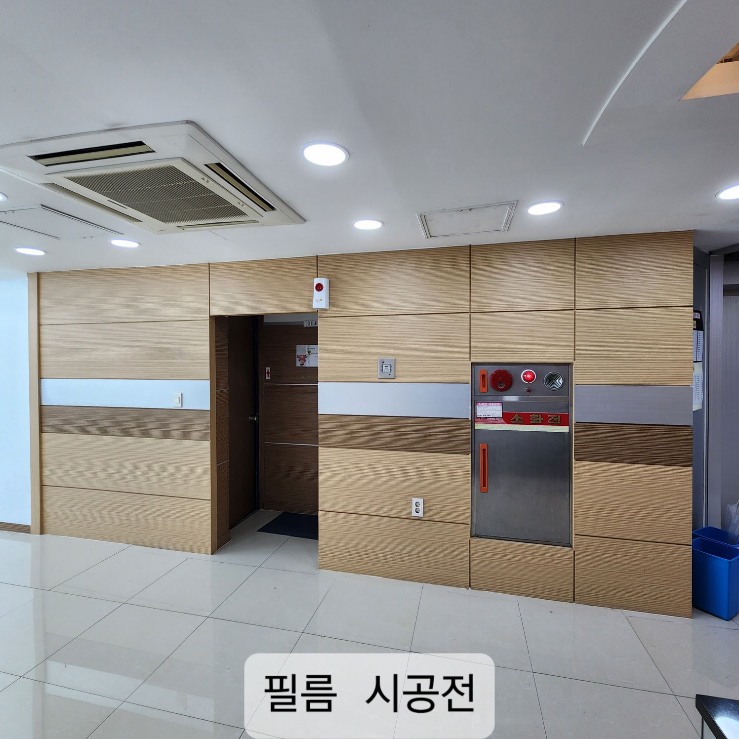 좌동 실용음악학원 필름 리모델링