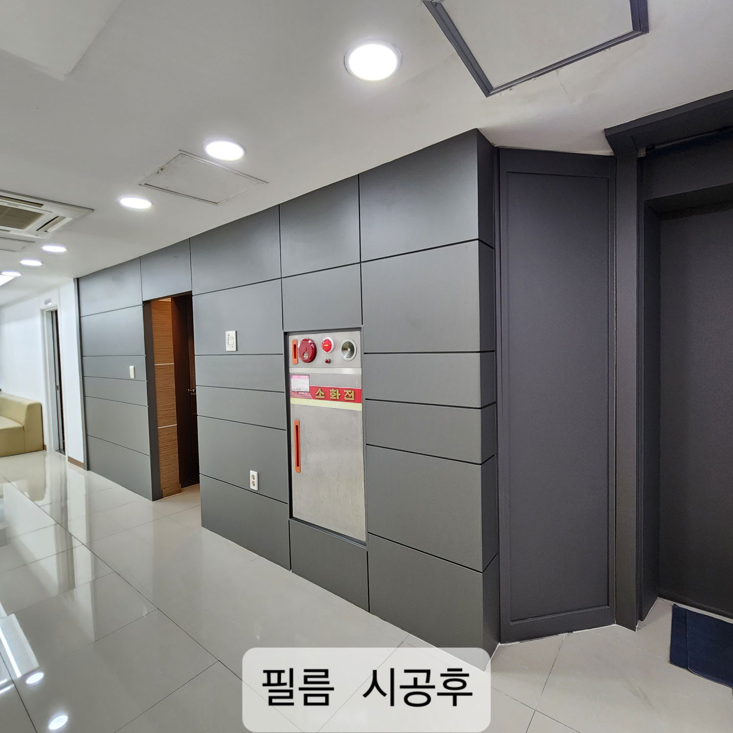 좌동 실용음악학원 필름 리모델링