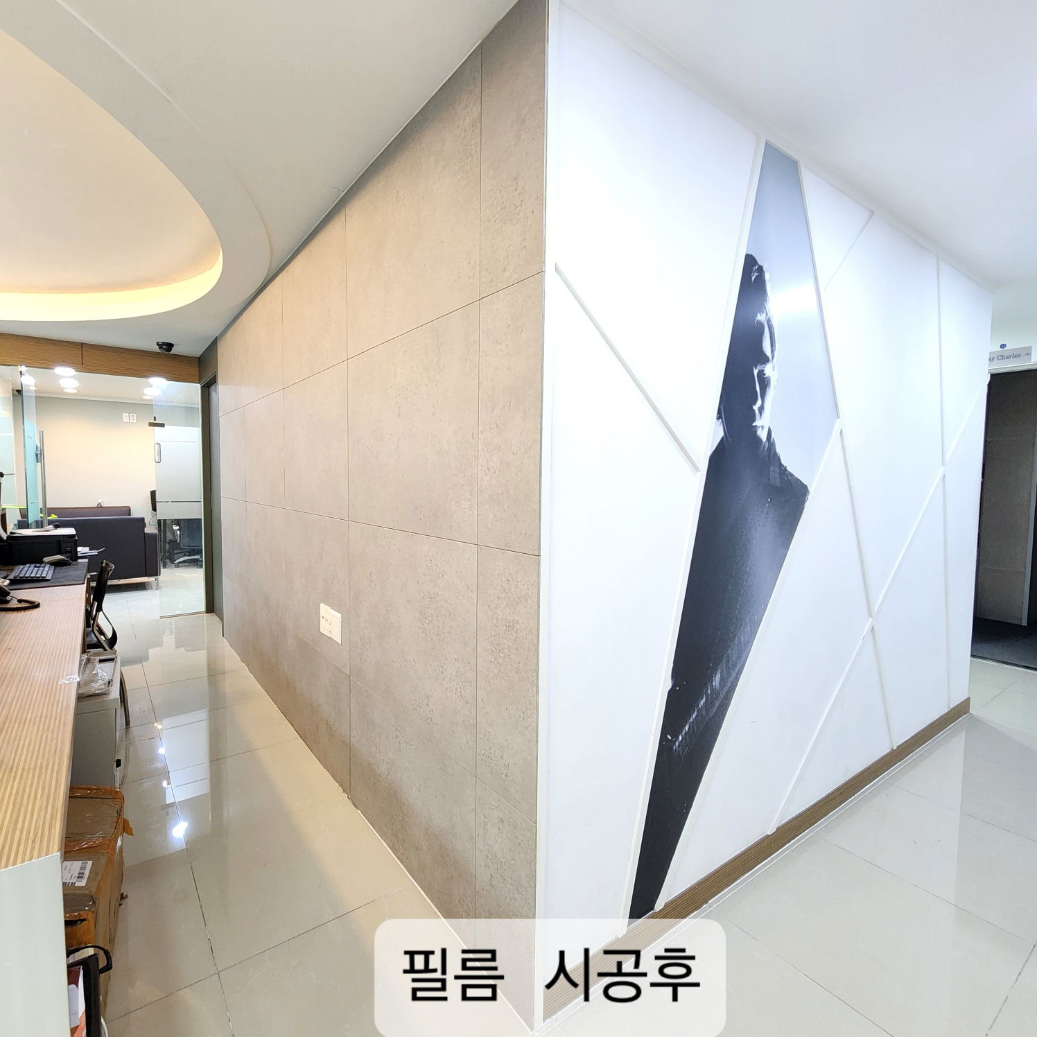 좌동 실용음악학원 필름 리모델링