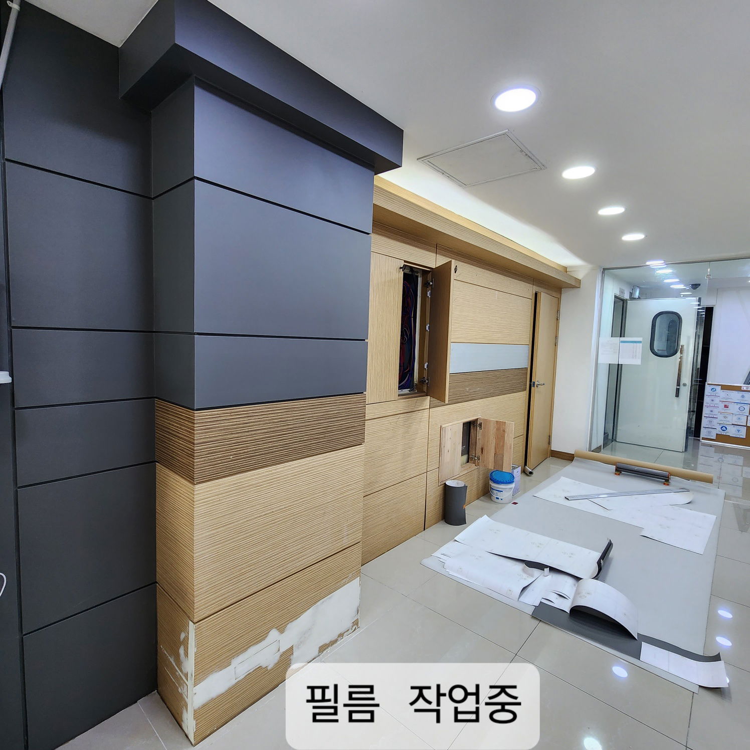 좌동 실용음악학원 필름 리모델링