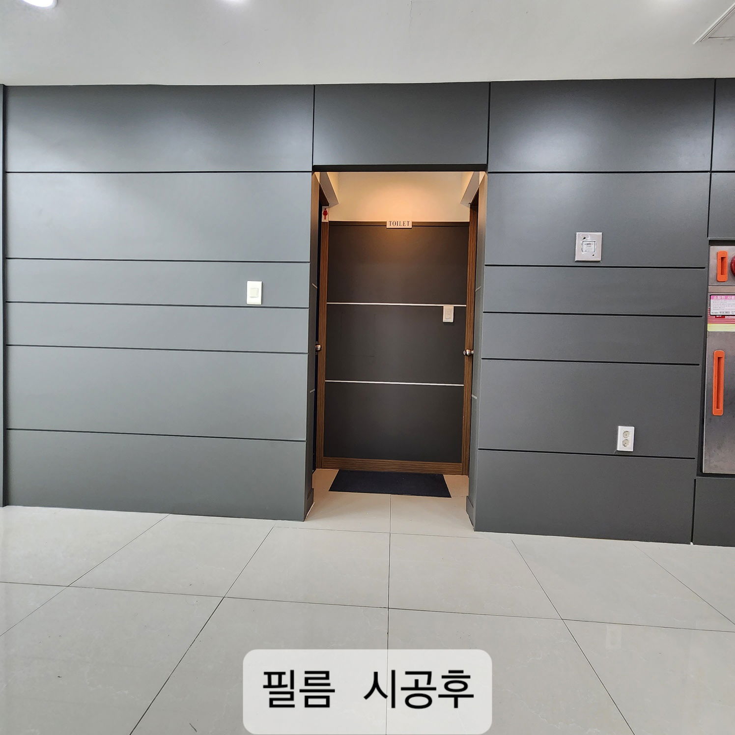 좌동 실용음악학원 필름 리모델링