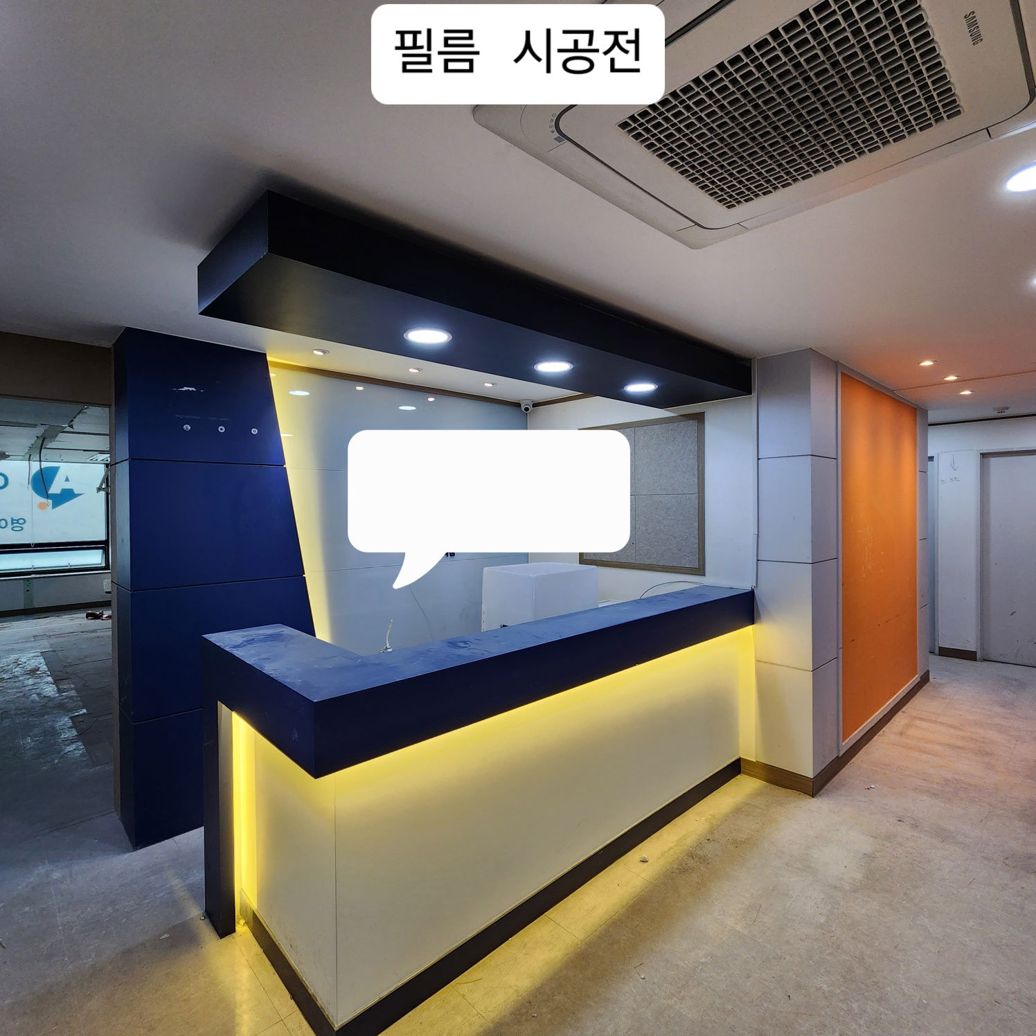 학원 현관 입구, 인포데스크, 서랍장, 강의실(문틀/문짝) 외벽 몰딩, 칠판, 조명 등